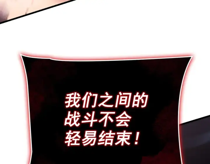 《我独自升级》特别篇第10话 龙帝图340