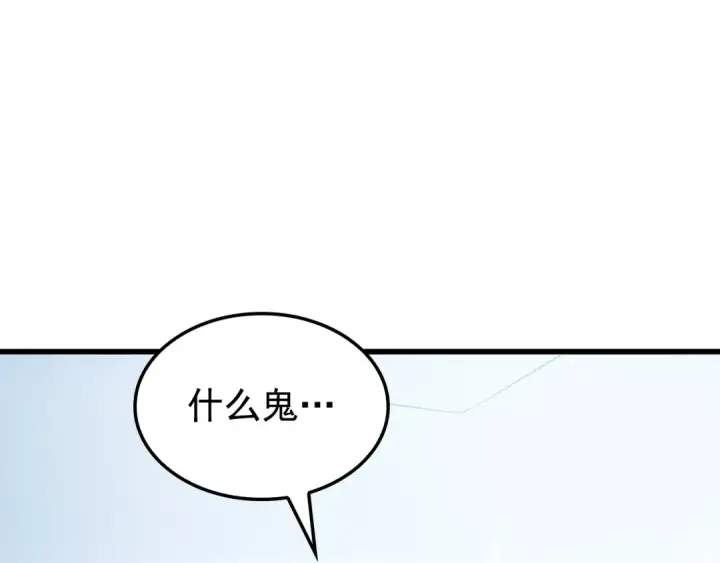 《我独自升级》特别篇第10话 龙帝图356