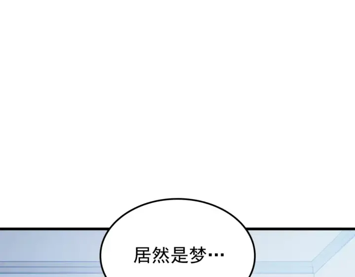 《我独自升级》特别篇第10话 龙帝图359