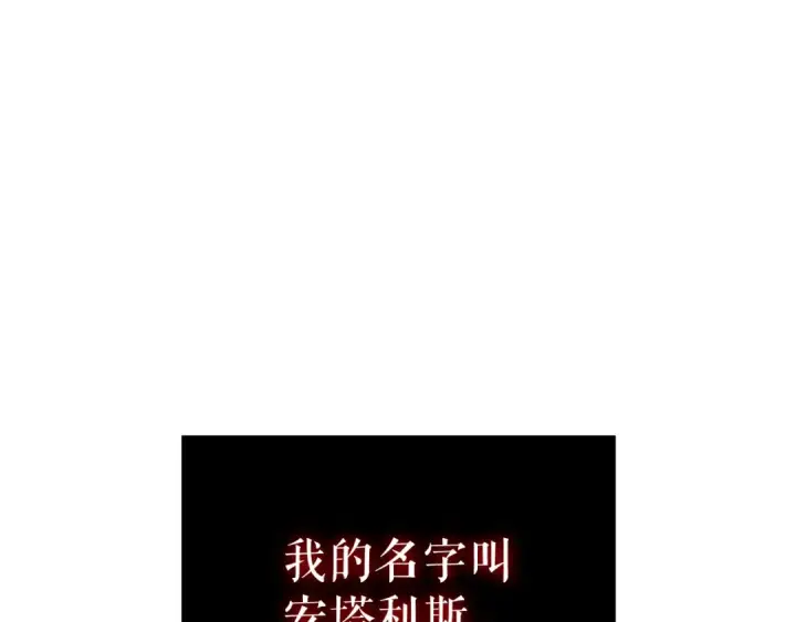 《我独自升级》特别篇第10话 龙帝图4