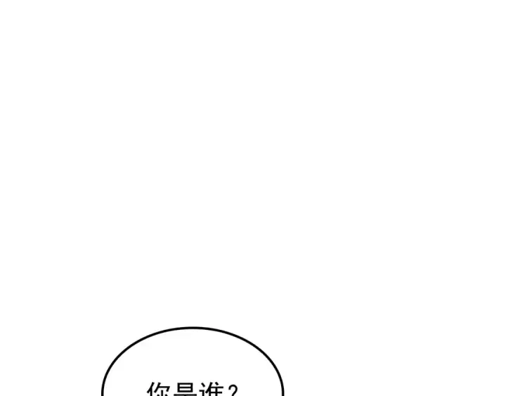 《我独自升级》特别篇第10话 龙帝图41
