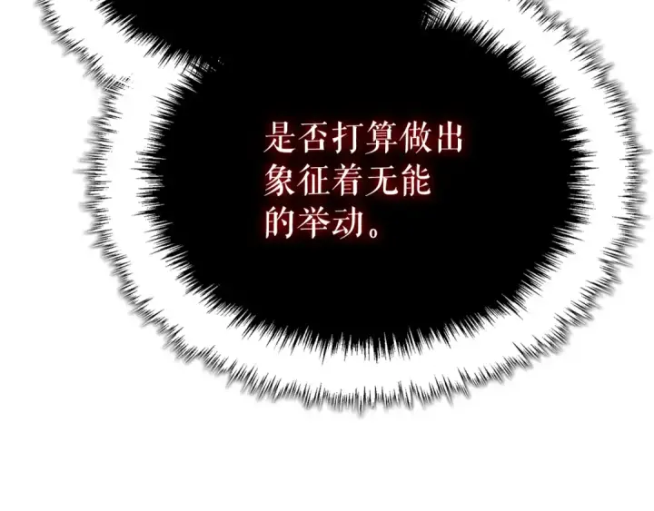 《我独自升级》特别篇第10话 龙帝图52