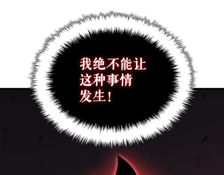 《我独自升级》特别篇第10话 龙帝图53