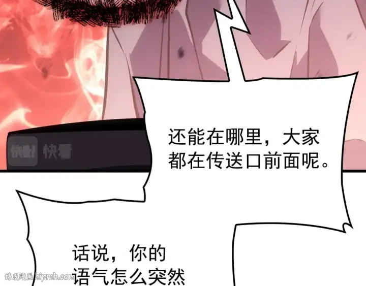 《我独自升级》特别篇第10话 龙帝图56