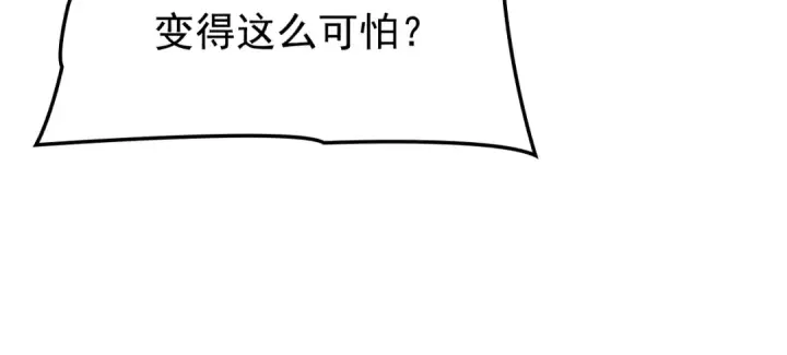 《我独自升级》特别篇第10话 龙帝图57