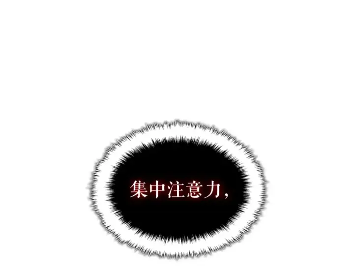 《我独自升级》特别篇第10话 龙帝图58