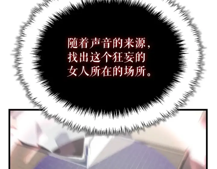 《我独自升级》特别篇第10话 龙帝图60