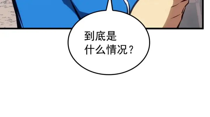 《我独自升级》特别篇第10话 龙帝图71