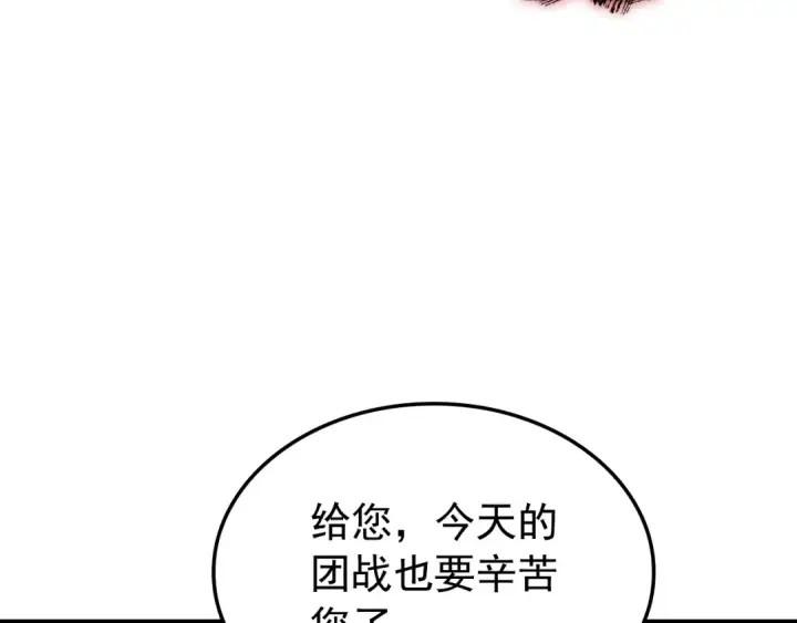 《我独自升级》特别篇第10话 龙帝图79