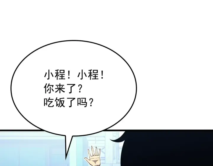 《我独自升级》特别篇第10话 龙帝图83
