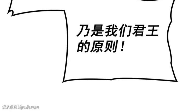 《我独自升级》特别篇第10话 龙帝图96