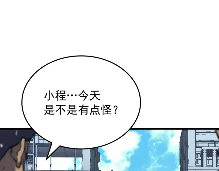 《我独自升级》特别篇第10话 龙帝图97