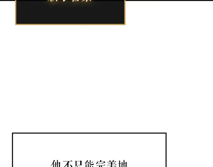 《我独自升级》特别篇第11话 程警官图10