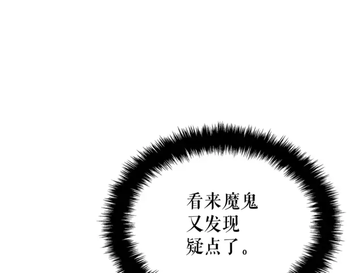 《我独自升级》特别篇第11话 程警官图103