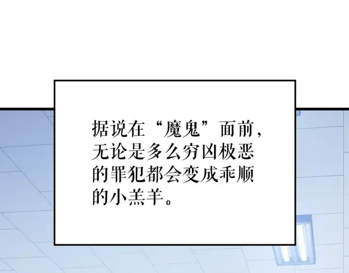 《我独自升级》特别篇第11话 程警官图12
