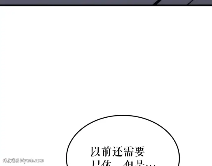 《我独自升级》特别篇第11话 程警官图128