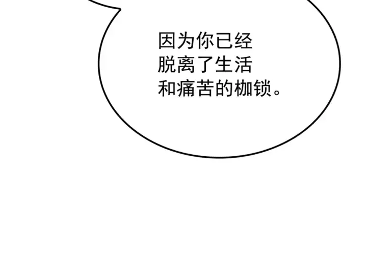 《我独自升级》特别篇第11话 程警官图143