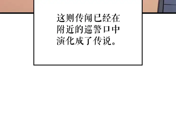 《我独自升级》特别篇第11话 程警官图15
