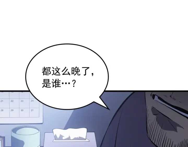 《我独自升级》特别篇第11话 程警官图153