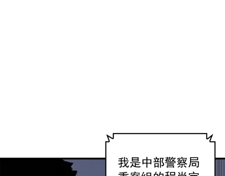 《我独自升级》特别篇第11话 程警官图156