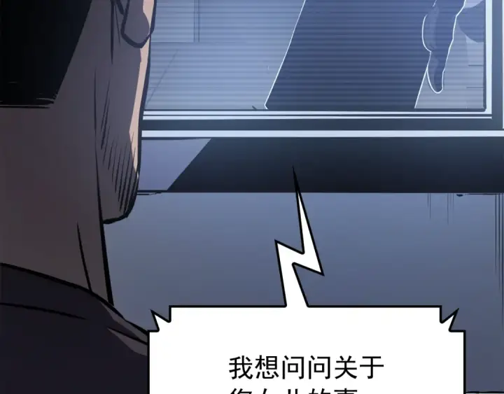 《我独自升级》特别篇第11话 程警官图158
