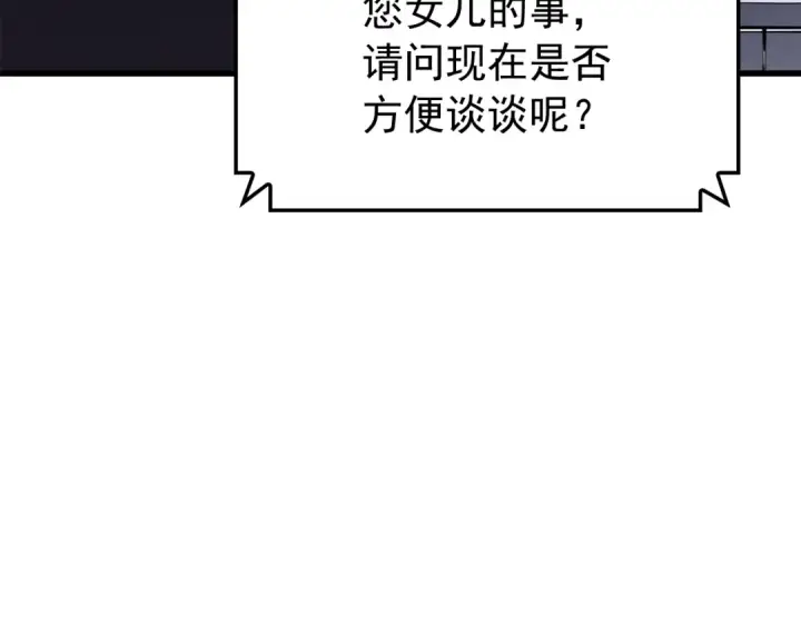 《我独自升级》特别篇第11话 程警官图159