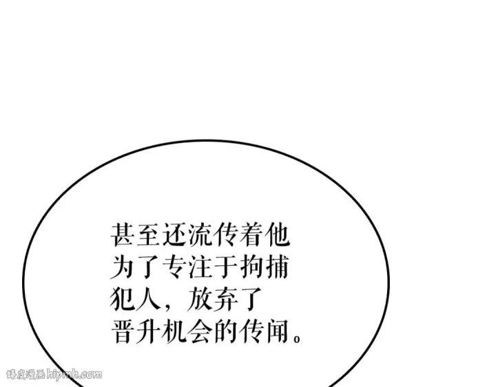 《我独自升级》特别篇第11话 程警官图16