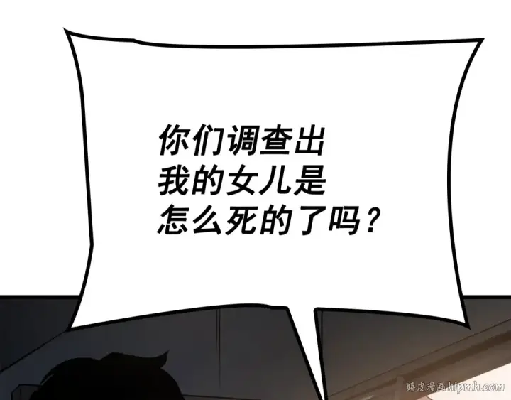 《我独自升级》特别篇第11话 程警官图160