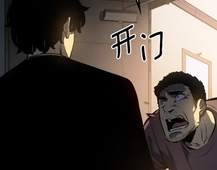 《我独自升级》特别篇第11话 程警官图161