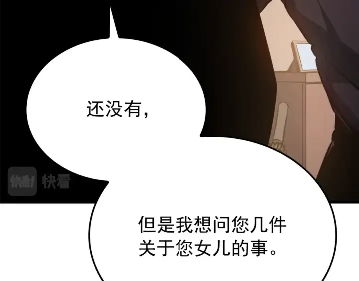 《我独自升级》特别篇第11话 程警官图162