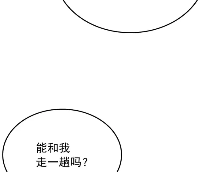 《我独自升级》特别篇第11话 程警官图163