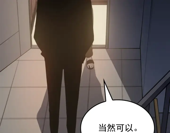 《我独自升级》特别篇第11话 程警官图165