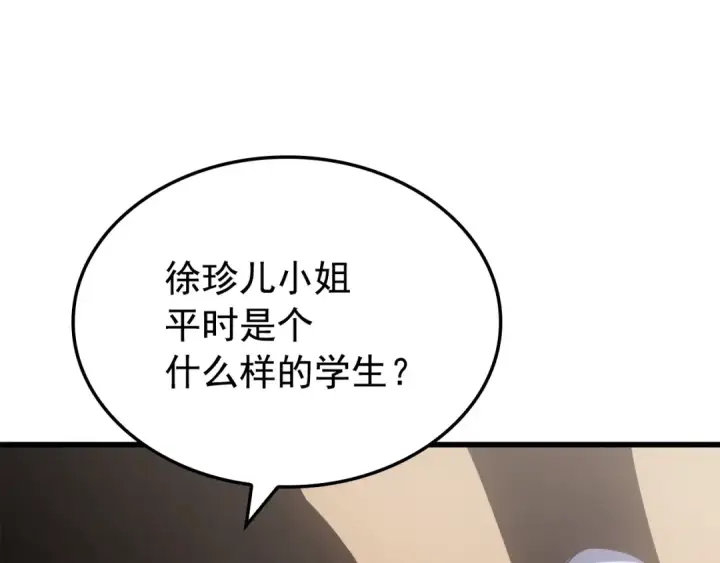 《我独自升级》特别篇第11话 程警官图170