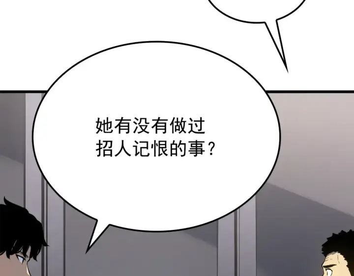 《我独自升级》特别篇第11话 程警官图174
