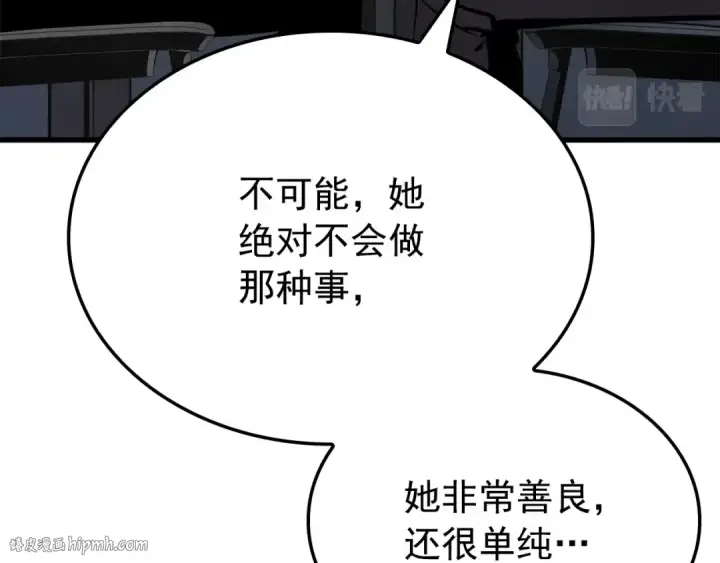 《我独自升级》特别篇第11话 程警官图176