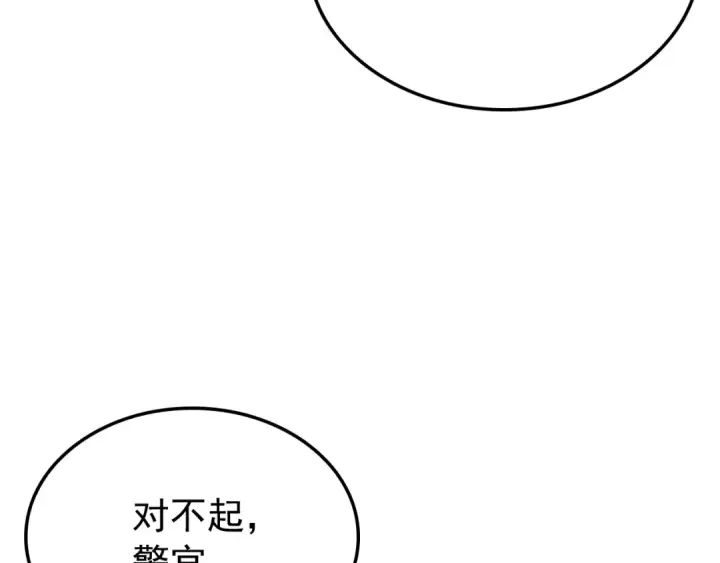 《我独自升级》特别篇第11话 程警官图177
