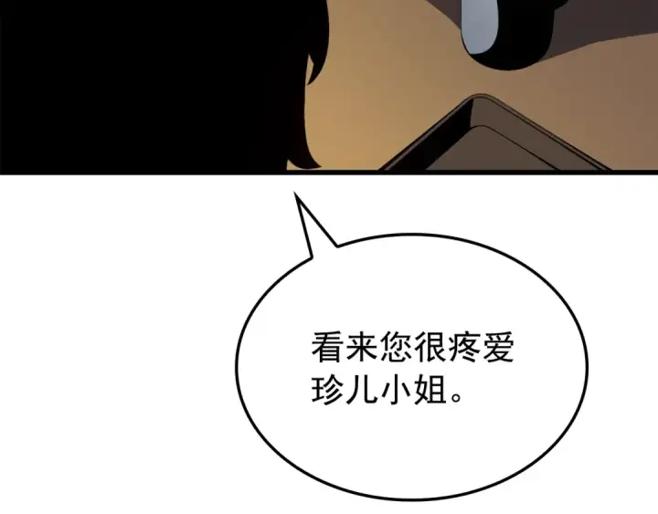 《我独自升级》特别篇第11话 程警官图180