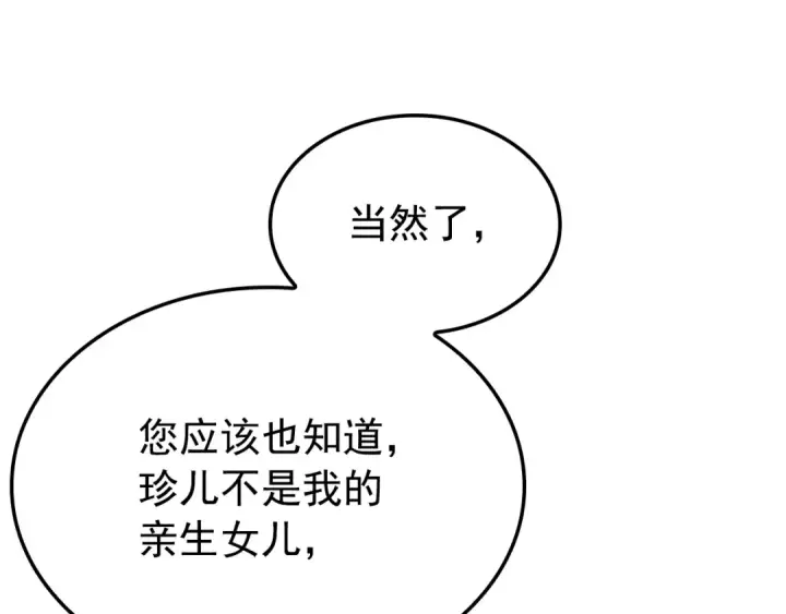 《我独自升级》特别篇第11话 程警官图182