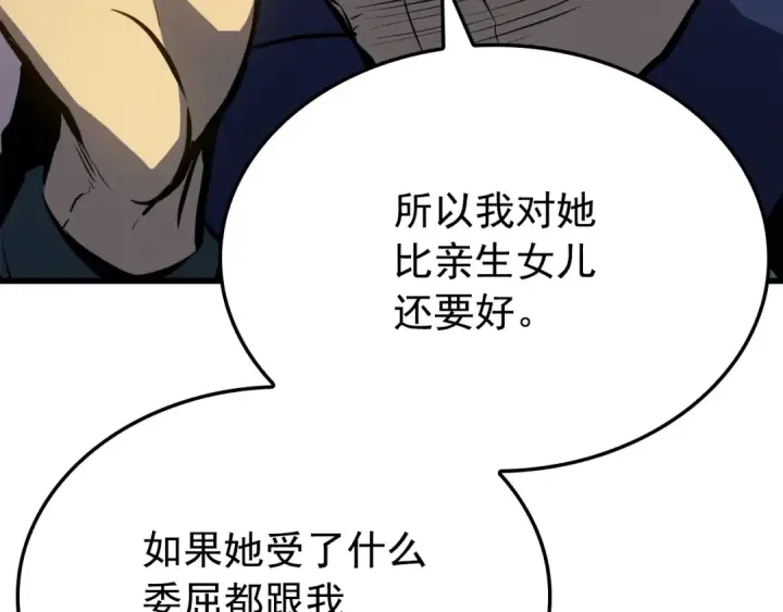 《我独自升级》特别篇第11话 程警官图185