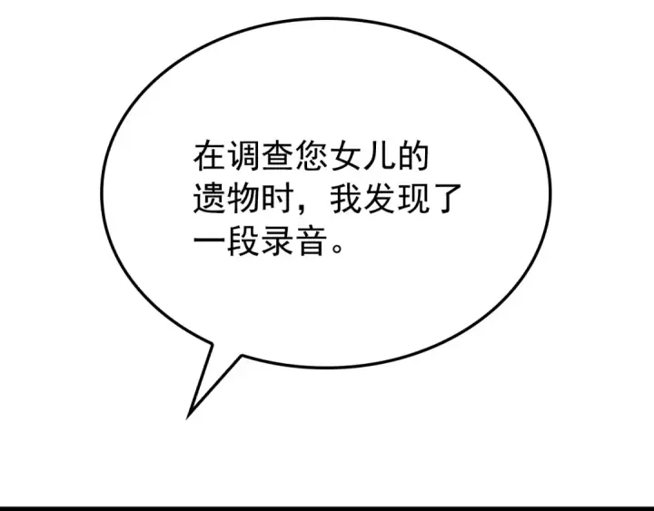 《我独自升级》特别篇第11话 程警官图187