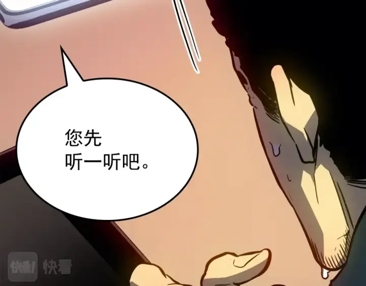 《我独自升级》特别篇第11话 程警官图189