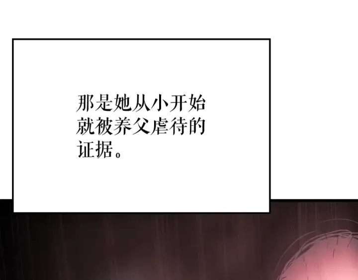 《我独自升级》特别篇第11话 程警官图193
