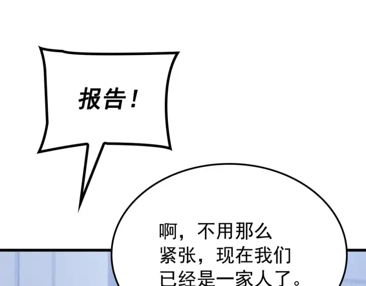 《我独自升级》特别篇第11话 程警官图20