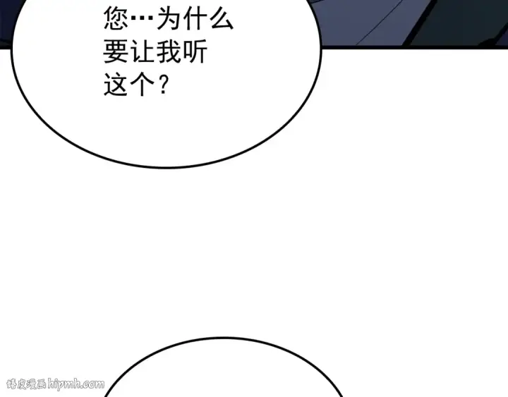 《我独自升级》特别篇第11话 程警官图200