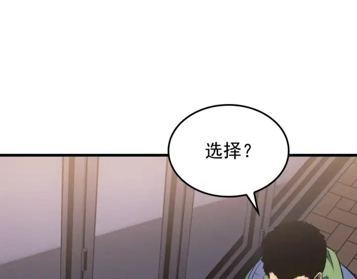 《我独自升级》特别篇第11话 程警官图204