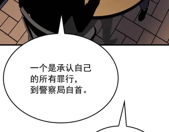 《我独自升级》特别篇第11话 程警官图206