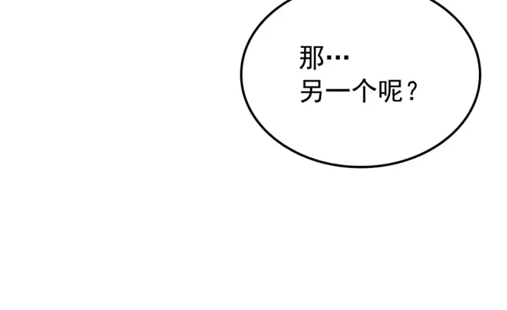 《我独自升级》特别篇第11话 程警官图207