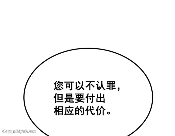 《我独自升级》特别篇第11话 程警官图208