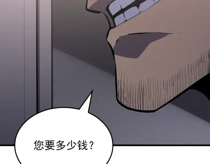 《我独自升级》特别篇第11话 程警官图213