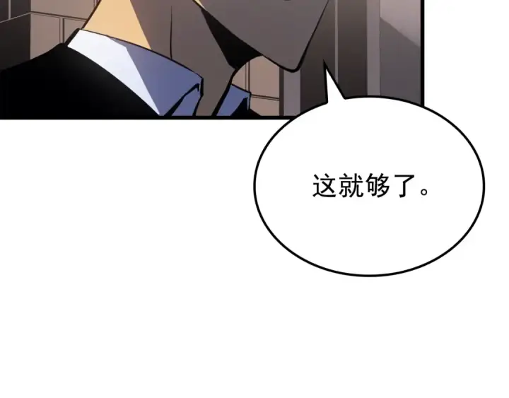 《我独自升级》特别篇第11话 程警官图217